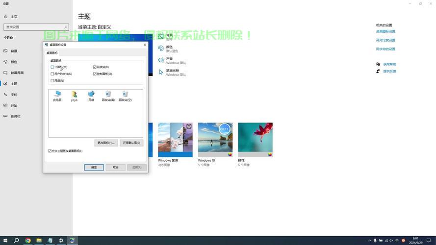 Win10桌面焕新颜，视觉盛宴即刻开启！ 第2张