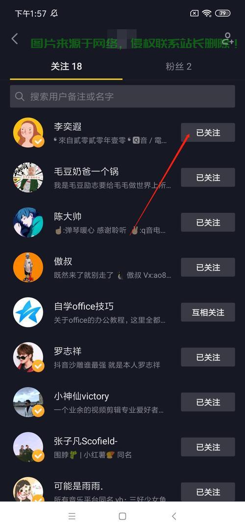 抖音服务器保护怎么关闭? 第3张