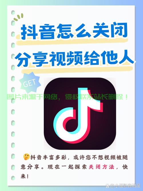 抖音服务器保护怎么关闭? 第2张