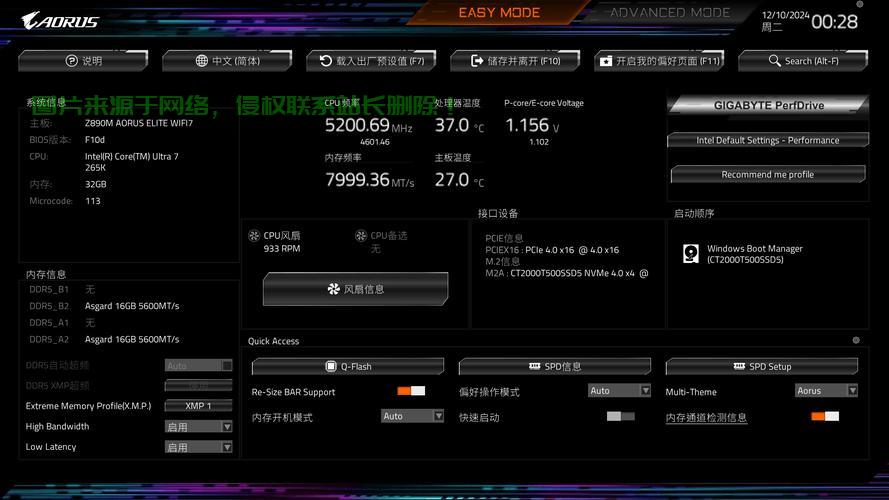 Win10 BIOS信息查看指南,轻松掌握查看方法! 第1张 Win10 BIOS信息查看指南,轻松掌握查看方法! 第1张