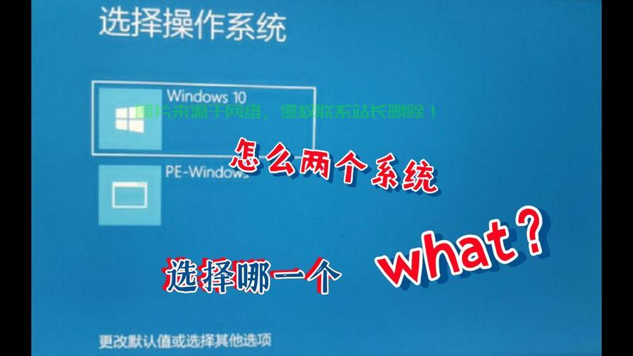 Win10启动定制与优化，详解系统选项，轻松优化启动体验！ 第2张
