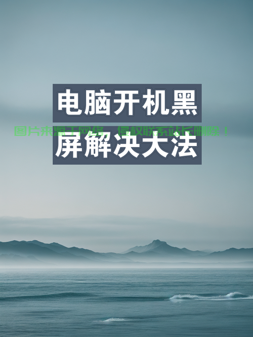 Win10安全模式黑屏终极解决方案！ 第3张