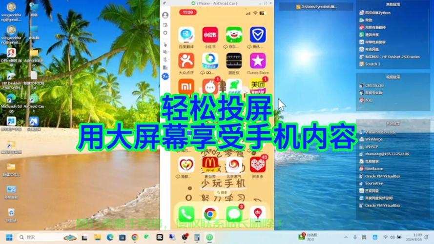 Win10电脑投影手机操作教程,屏幕共享轻松实现! 第2张 Win10电脑投影手机操作教程,屏幕共享轻松实现! 第2张