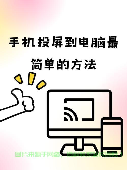 Win10电脑投影手机操作教程,屏幕共享轻松实现! 第1张 Win10电脑投影手机操作教程,屏幕共享轻松实现! 第1张