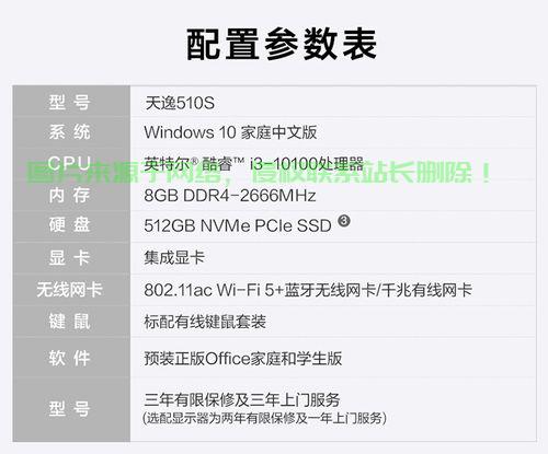 酷睿2电脑能否升级Win10系统？探究老旧电脑系统升级可能性 第3张