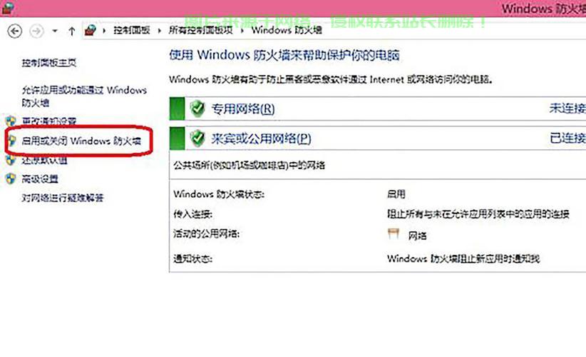 Win10防火墙意外弹出，解决方法大揭秘！ 第3张