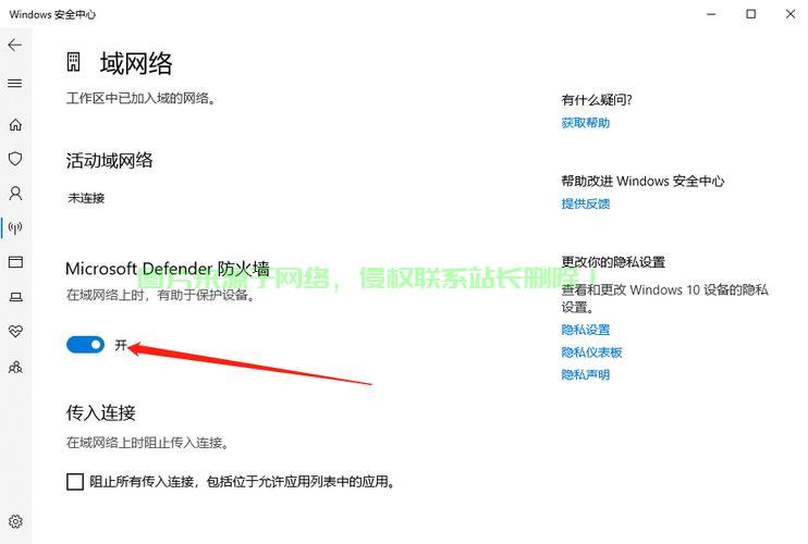 Win10防火墙意外弹出，解决方法大揭秘！ 第1张