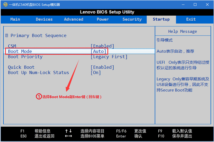 联想电脑轻松进入Win10 PE模式指南 第1张