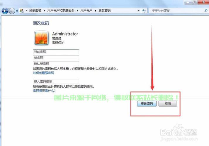 Win10系统密码删除秘籍，轻松解锁，告别繁琐操作！ 第3张