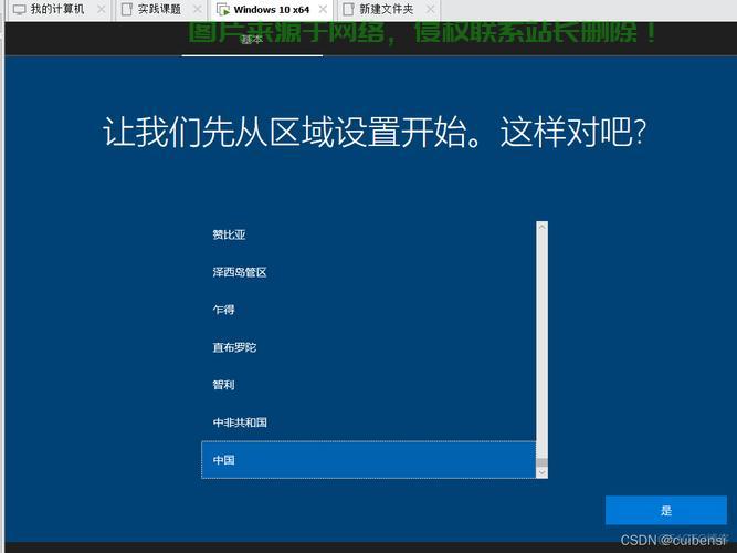 Win10新用户轻松添加指南，详细步骤揭秘！ 第3张