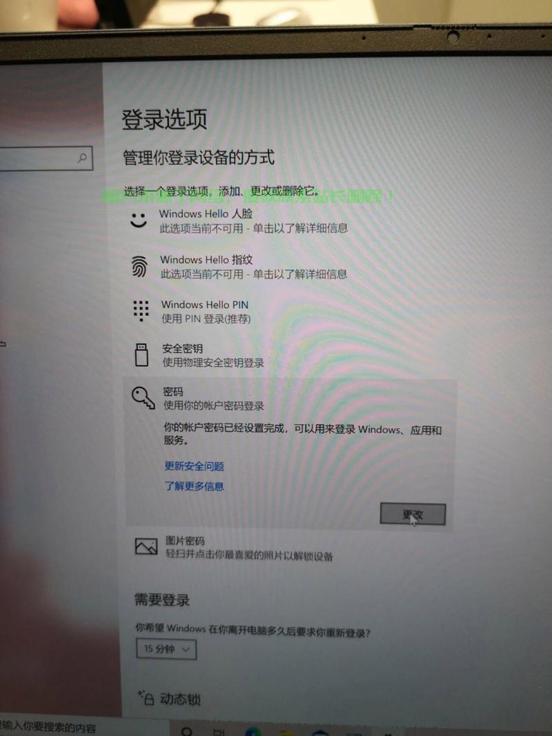 Win10账号密码破解秘籍，账户管理轻松掌握！ 第2张