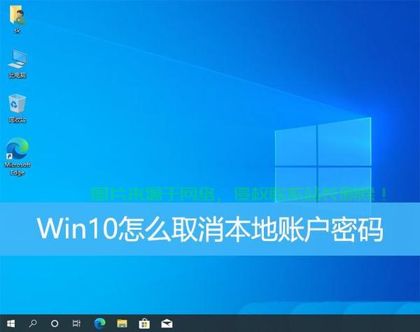 Win10账号密码破解秘籍，账户管理轻松掌握！ 第1张