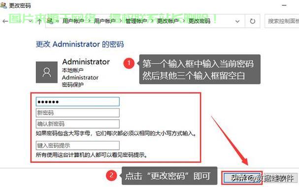 Win10账号密码破解秘籍，账户管理轻松掌握！ 第3张