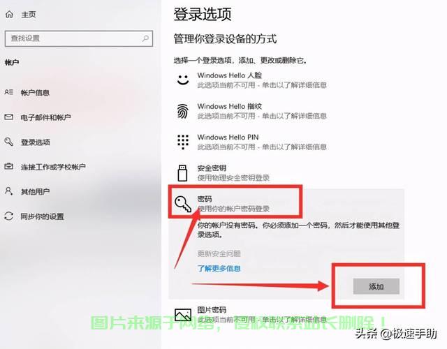 Win10账户密码设置全攻略，轻松掌握设置方法与技巧！ 第1张