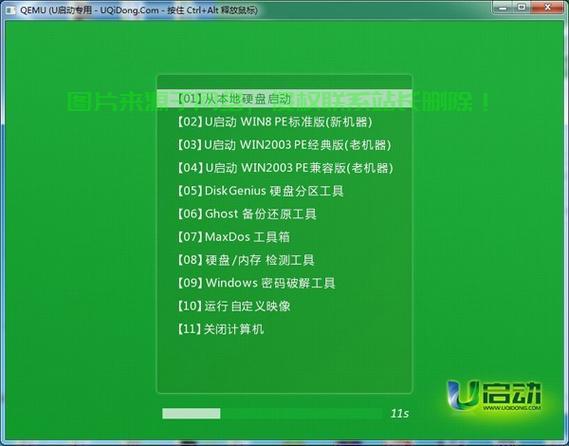 U盘启动制作Win10系统超详细教程 第3张 U盘启动制作Win10系统超详细教程 第3张