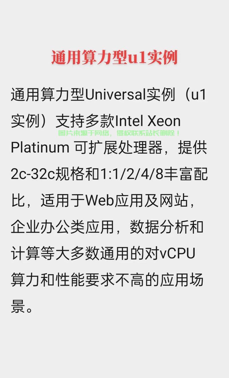 阿里云服务器规格怎么选? 第2张