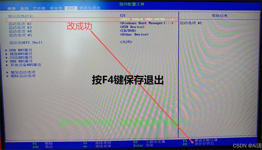 Win10启动盘轻松切换指南 第2张