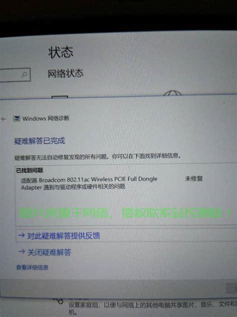 Win10无线网络连接故障解析及解决方案 第1张