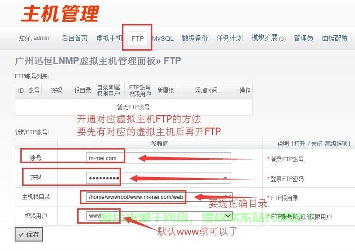 迅云服务器怎么防护? 第2张