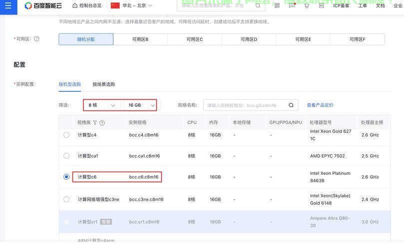 怎么买服务器机器? 第1张
