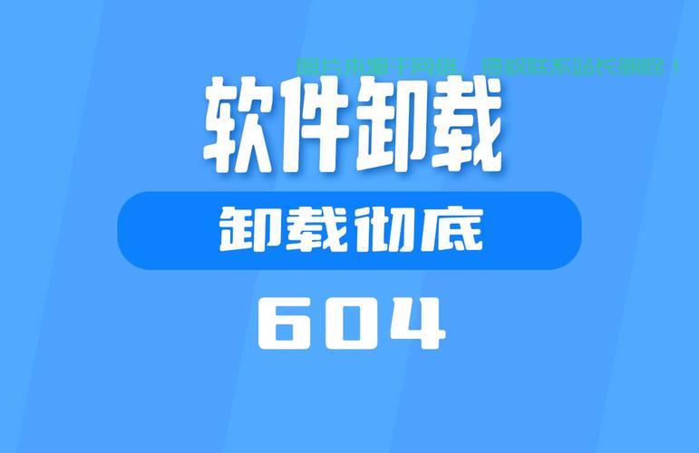 华硕win10系统卸载内置软件轻松操作指南 第1张