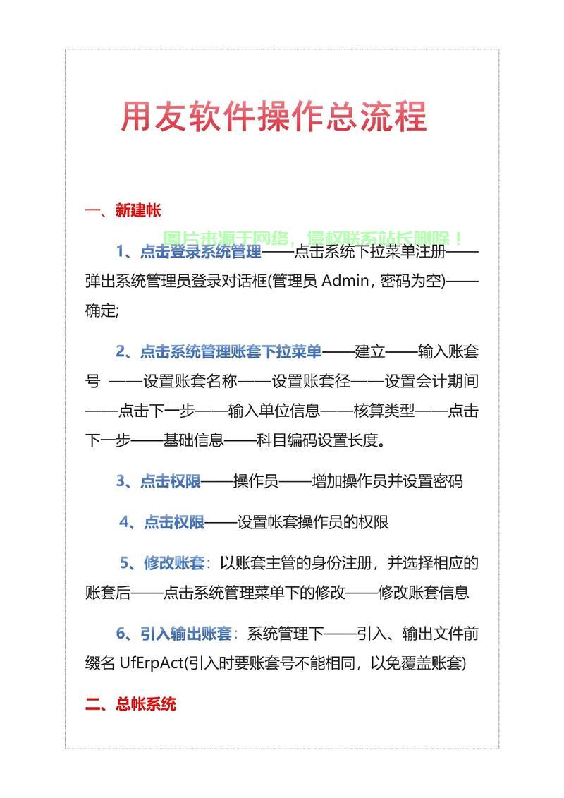 用友怎么关闭服务器? 第1张