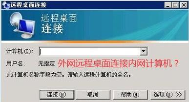电脑怎么连入服务器? 第3张