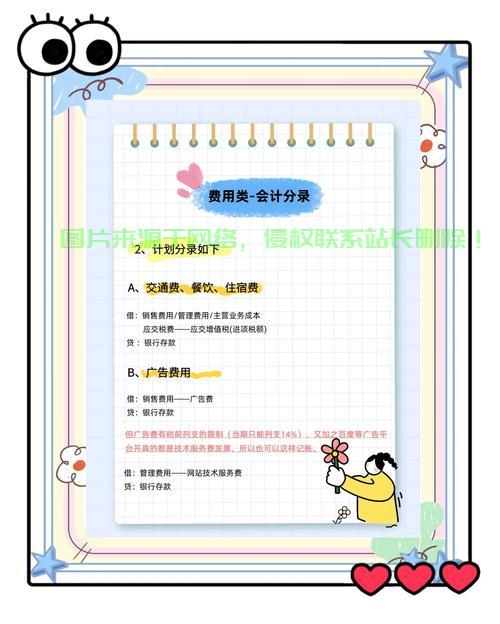 服务器会计怎么做分录? 第3张