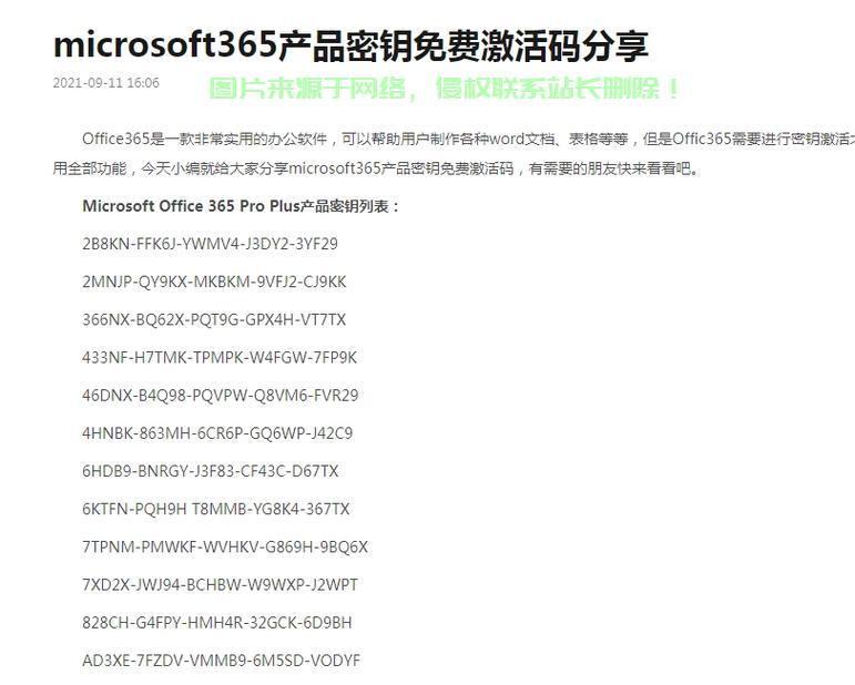 揭秘真相，Win10安装是否需要密钥？ 第1张