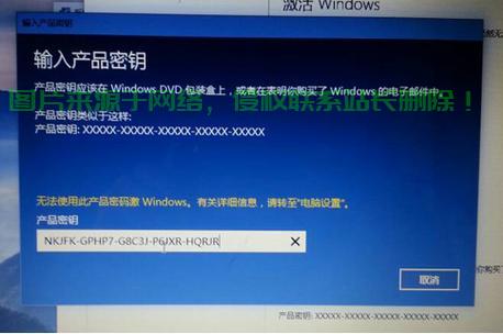 揭秘真相，Win10安装是否需要密钥？ 第3张