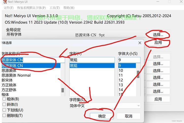 Win10字体大小一键调节，界面舒适度瞬间提升！ 第3张