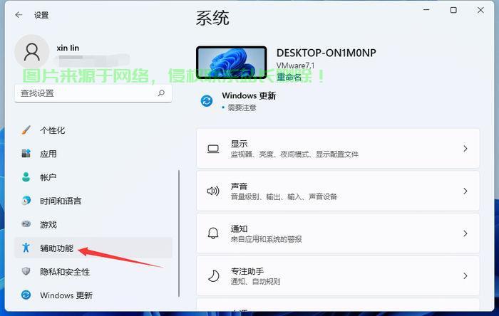 Win10字体大小一键调节，界面舒适度瞬间提升！ 第2张