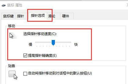 Win10鼠标大小调整指南，一键设置，轻松掌控鼠标大小！ 第1张