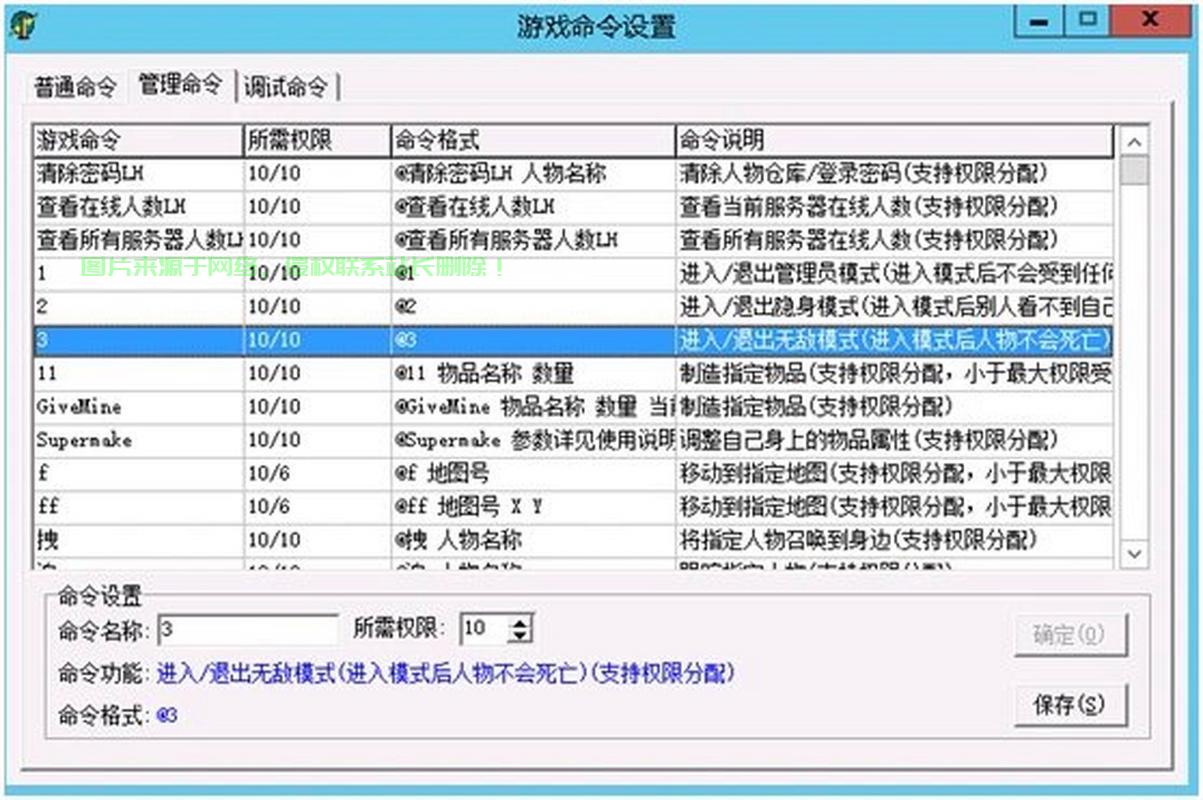传奇搭建服务器怎么设置? 第1张
