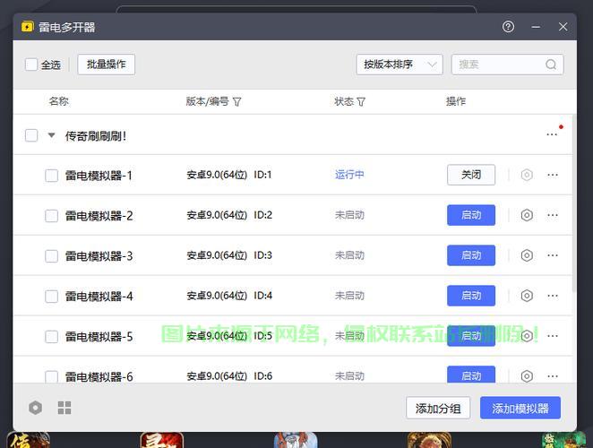 传奇搭建服务器怎么设置? 第3张