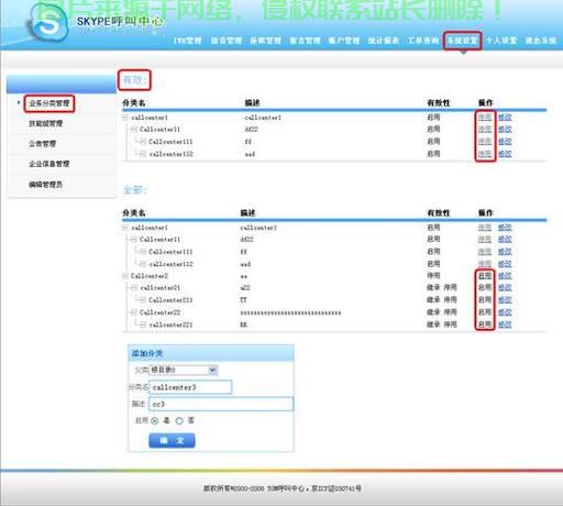 skype怎么设置服务器? 第1张