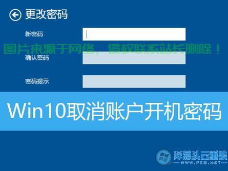 Win10开机登录快速跳过教程，轻松解决启动烦恼！ 第3张