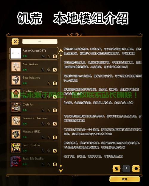 饥荒怎么更换服务器mod? 第2张