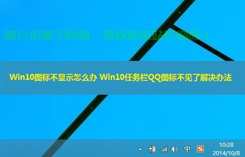 Win10电脑QQ通知设置全解析，轻松管理通知，掌握技巧！ 第3张
