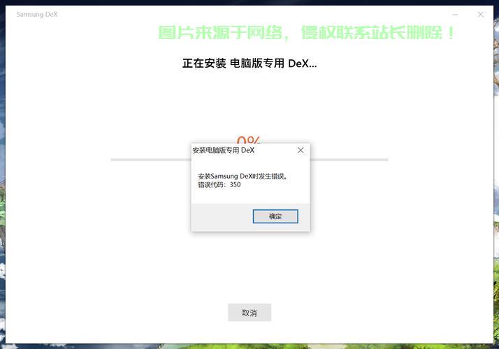 Win10安装遇挫折不用慌，解决安装失败问题的方法大解析！ 第2张