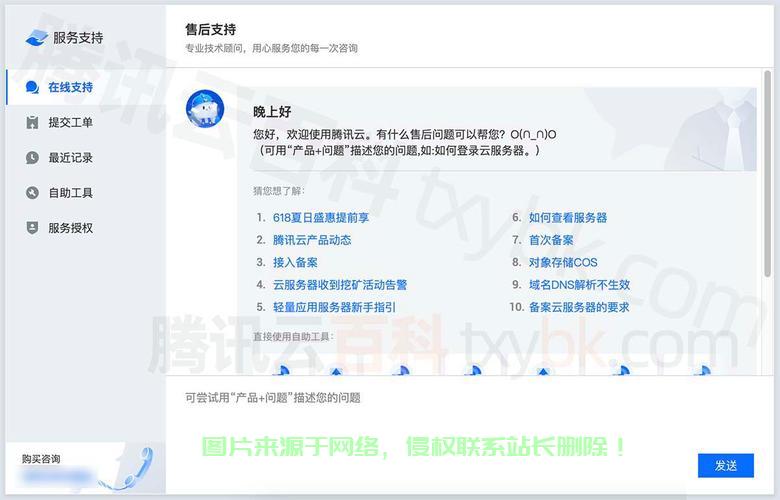 腾讯云怎么删除云服务器? 第3张