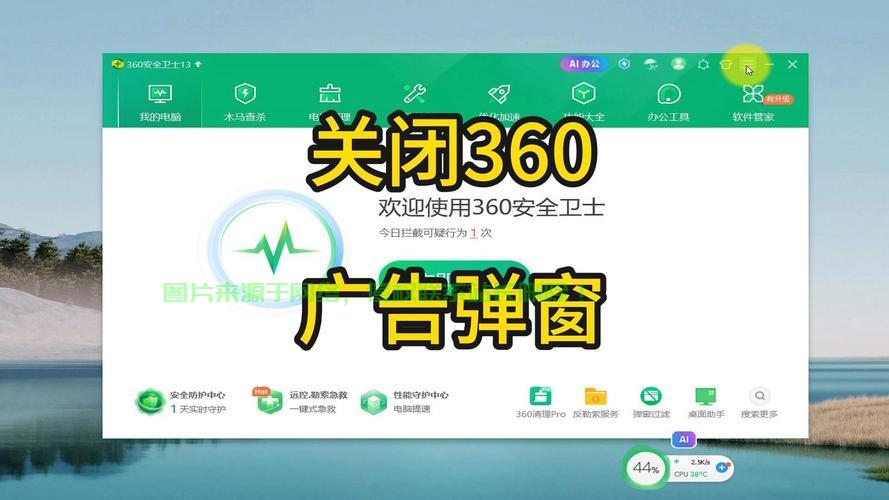 揭秘禁止升级win10背后的真相，真相揭秘，令人震惊！ 第1张
