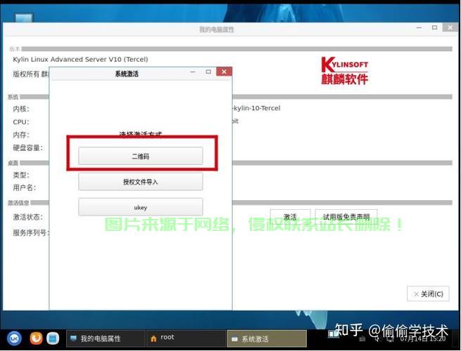 服务器怎么在网上激活? 第1张