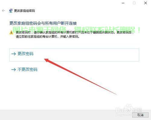 Win10家庭组功能启用教程，轻松搭建家庭网络共享环境！ 第2张