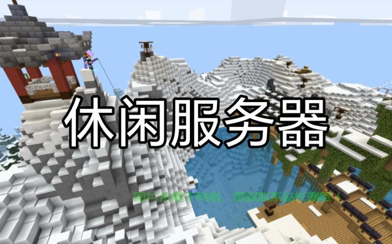 mc服务器怎么进网易? 第1张