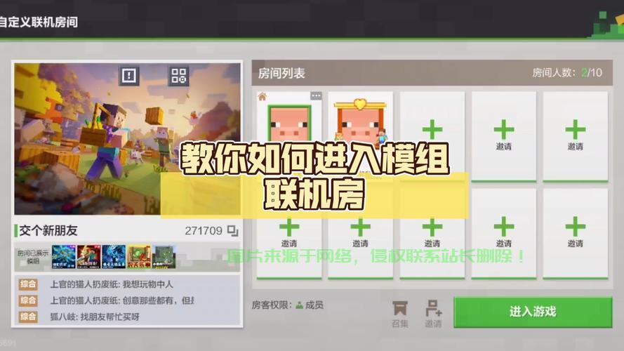 mc服务器怎么进网易? 第2张