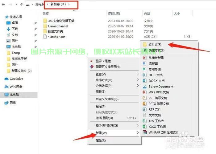 Win10快速D盘安装指南！ 第1张