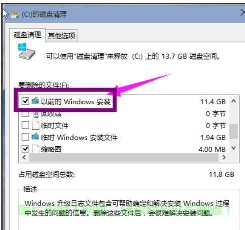 Win10系统安全删除硬件硬盘操作指南 第3张