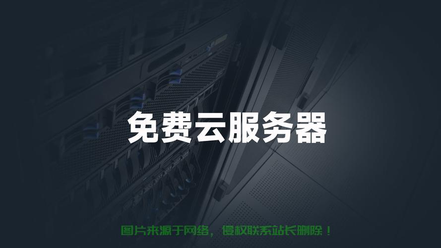 爱发电云服务器怎么用? 第3张
