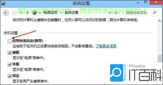 联想Win10轻松进入BIOS设置秘籍指南 第3张